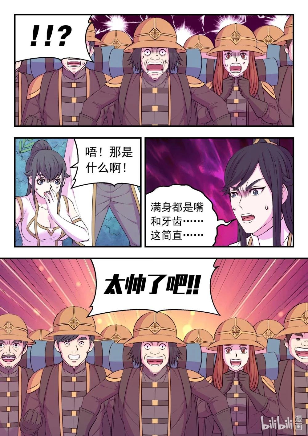 241 古怪的恐龙