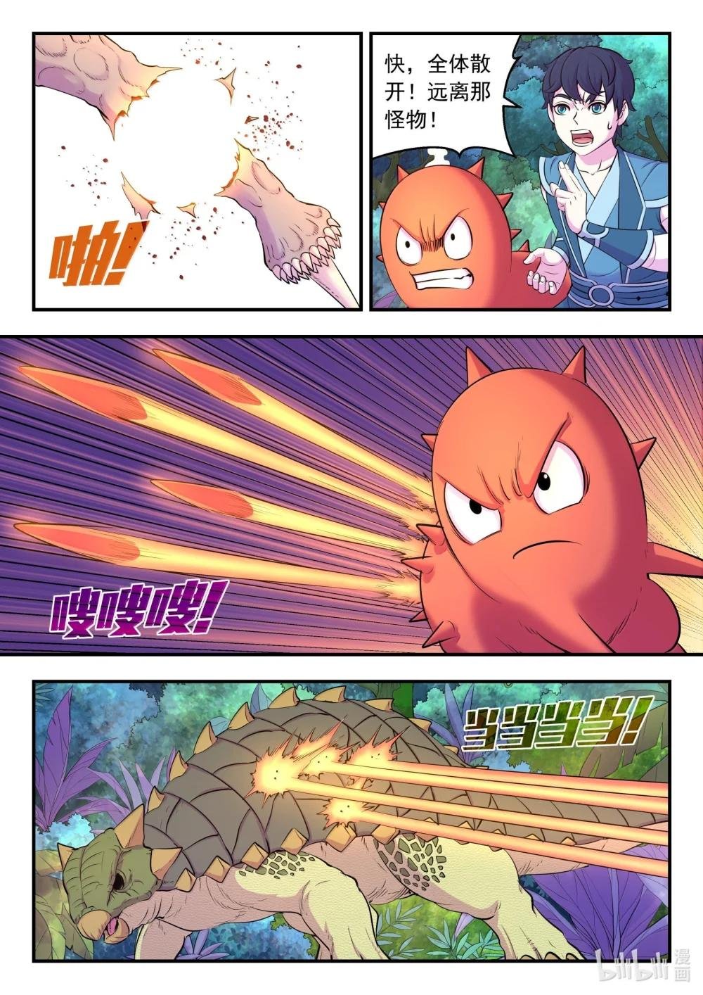 241 古怪的恐龙