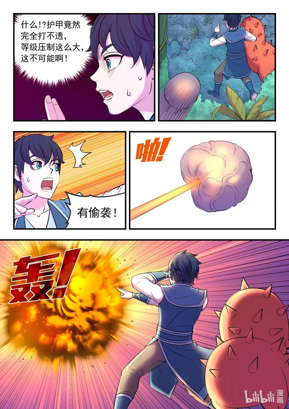 241 古怪的恐龙