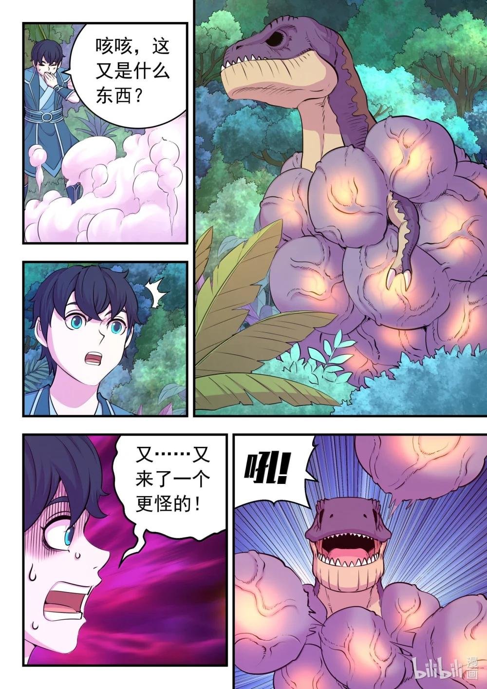 241 古怪的恐龙