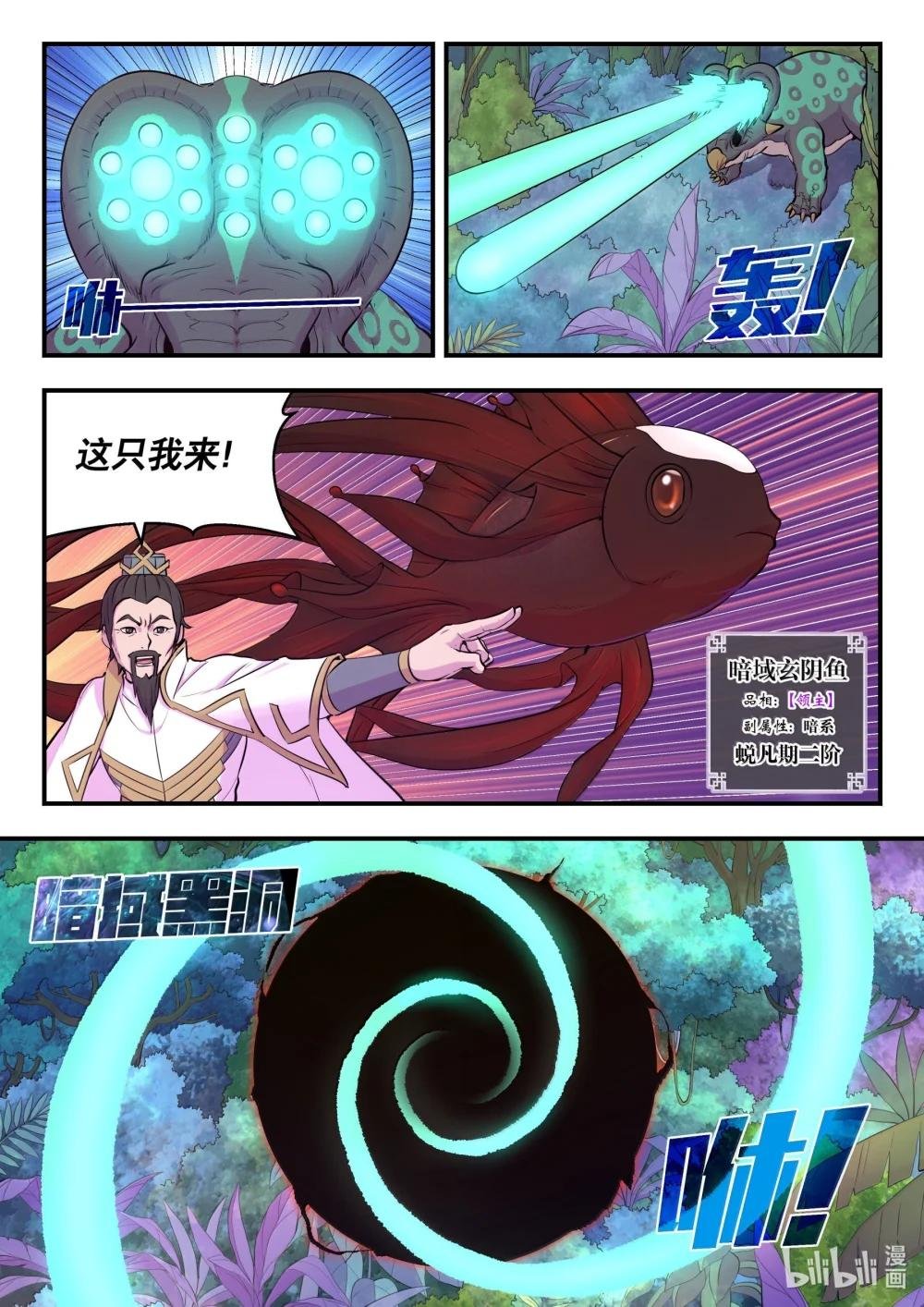 241 古怪的恐龙