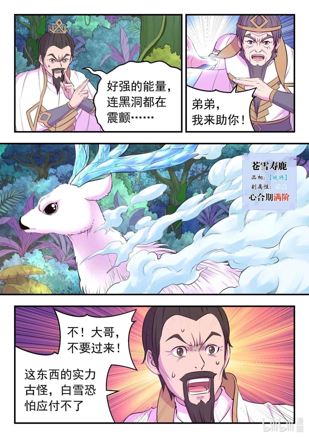 241 古怪的恐龙