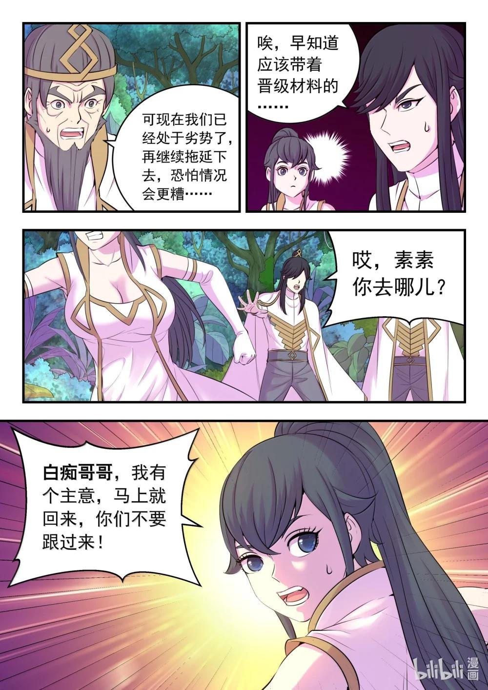 242 寒冰王蛇