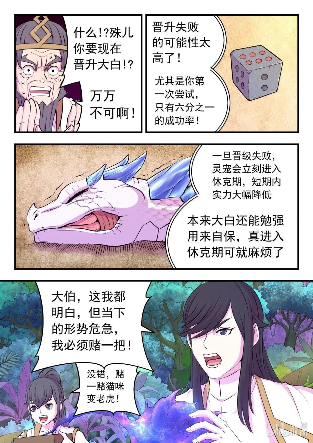 242 寒冰王蛇