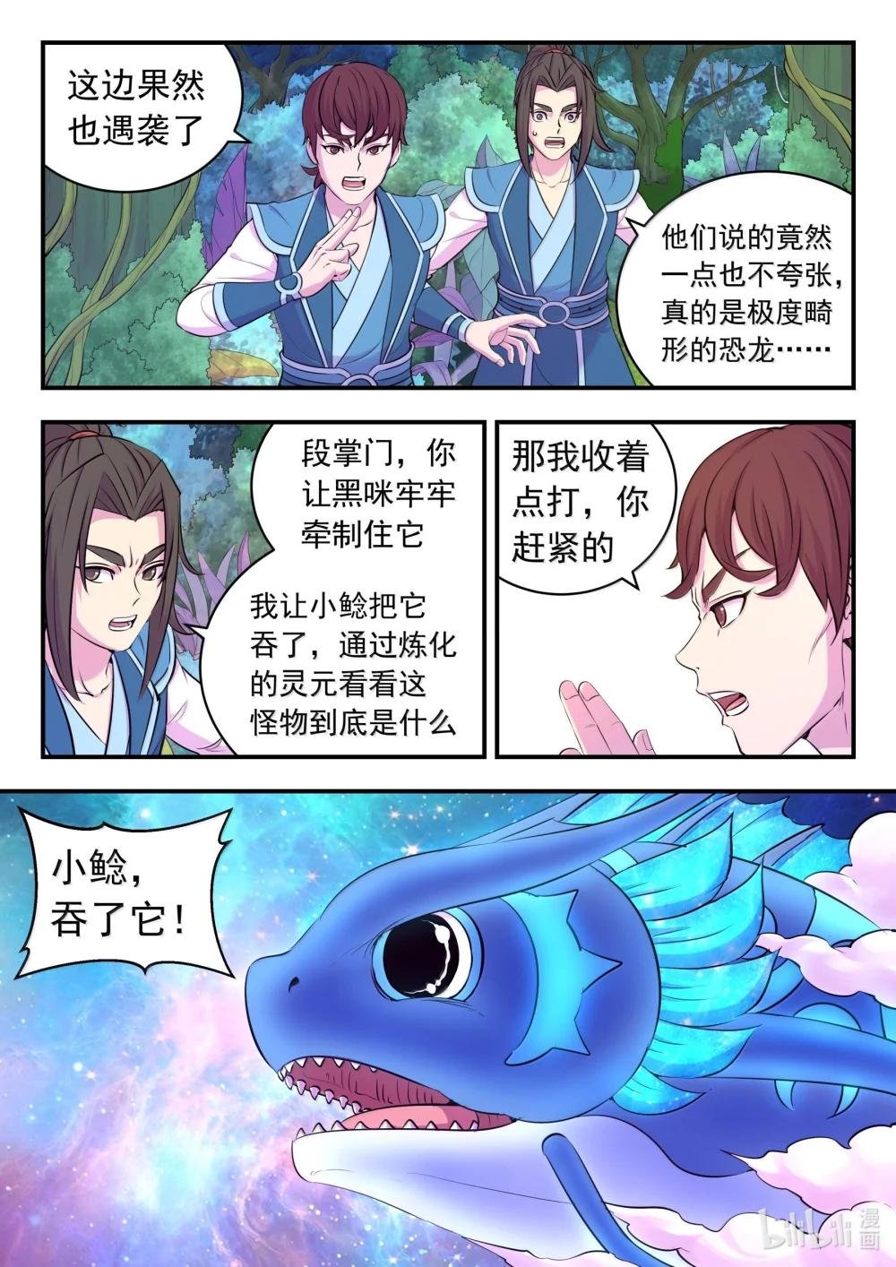 242 寒冰王蛇