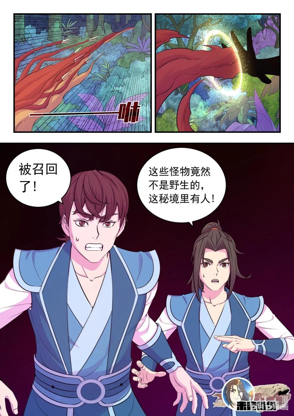 242 寒冰王蛇