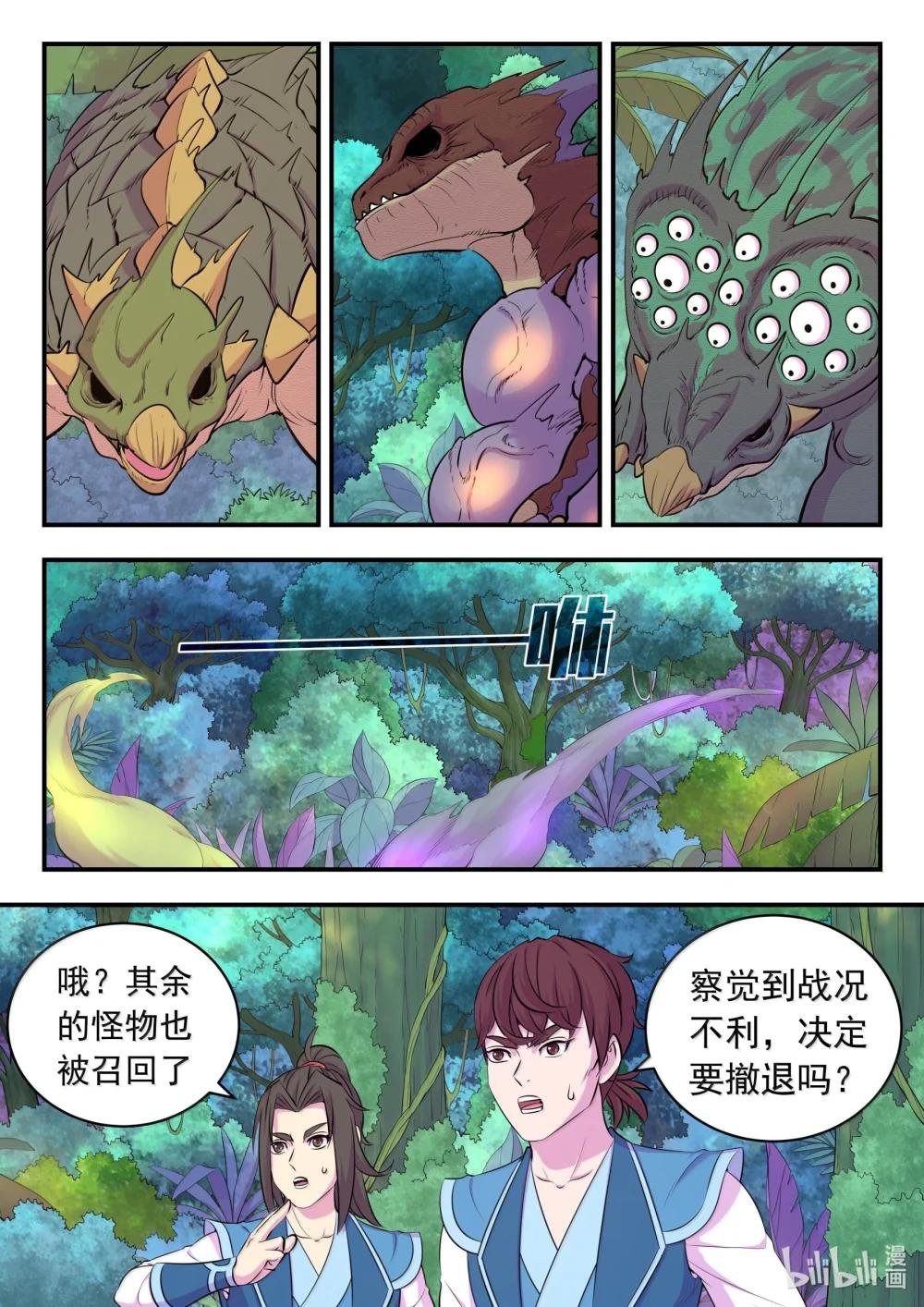 243 图腾壁画