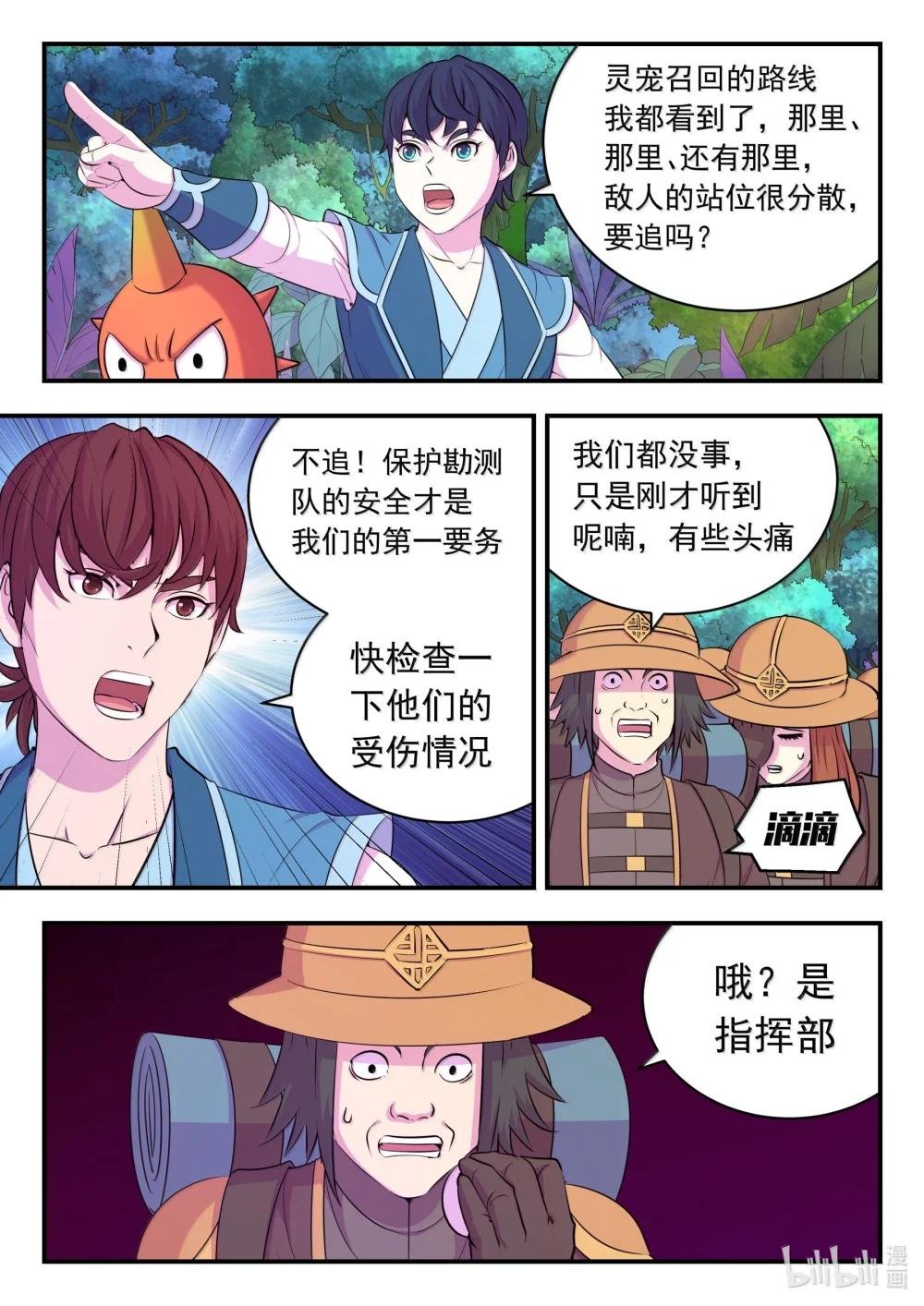 243 图腾壁画