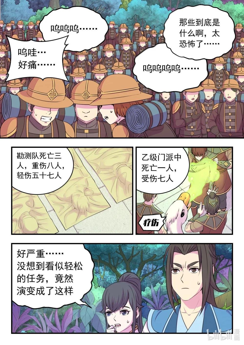 243 图腾壁画