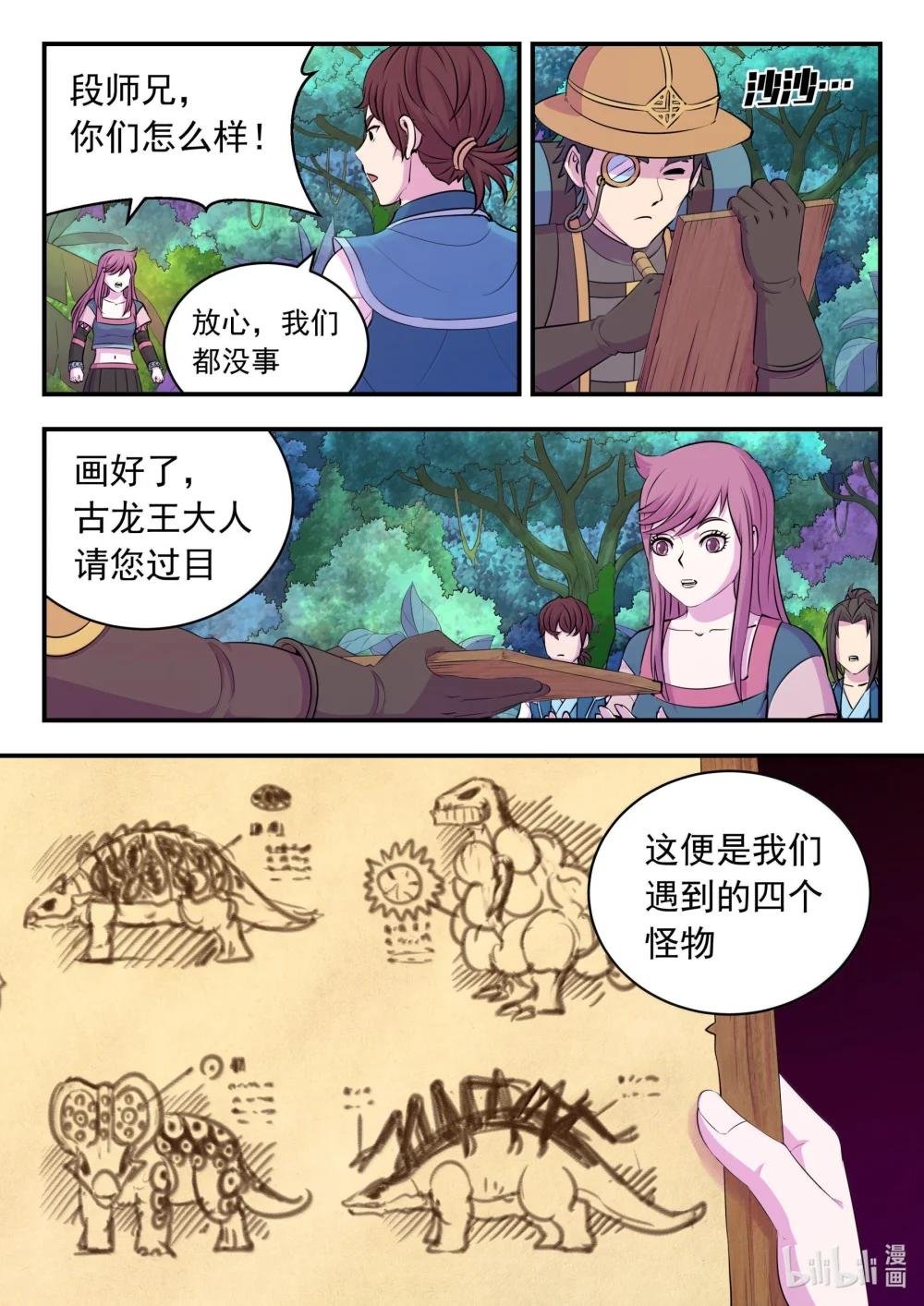 243 图腾壁画