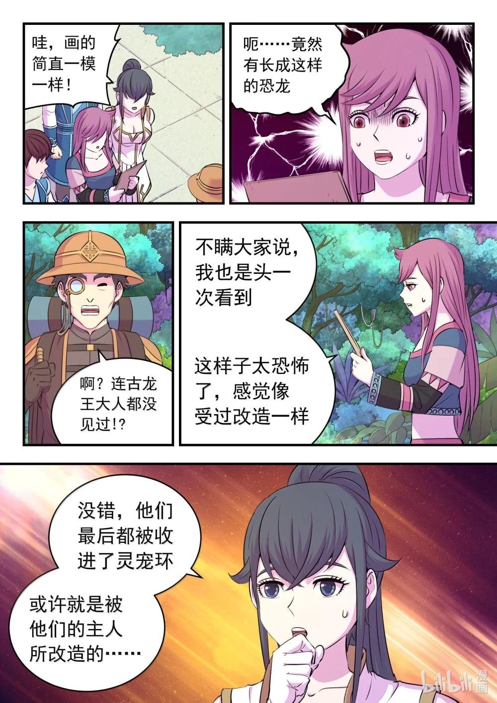 243 图腾壁画