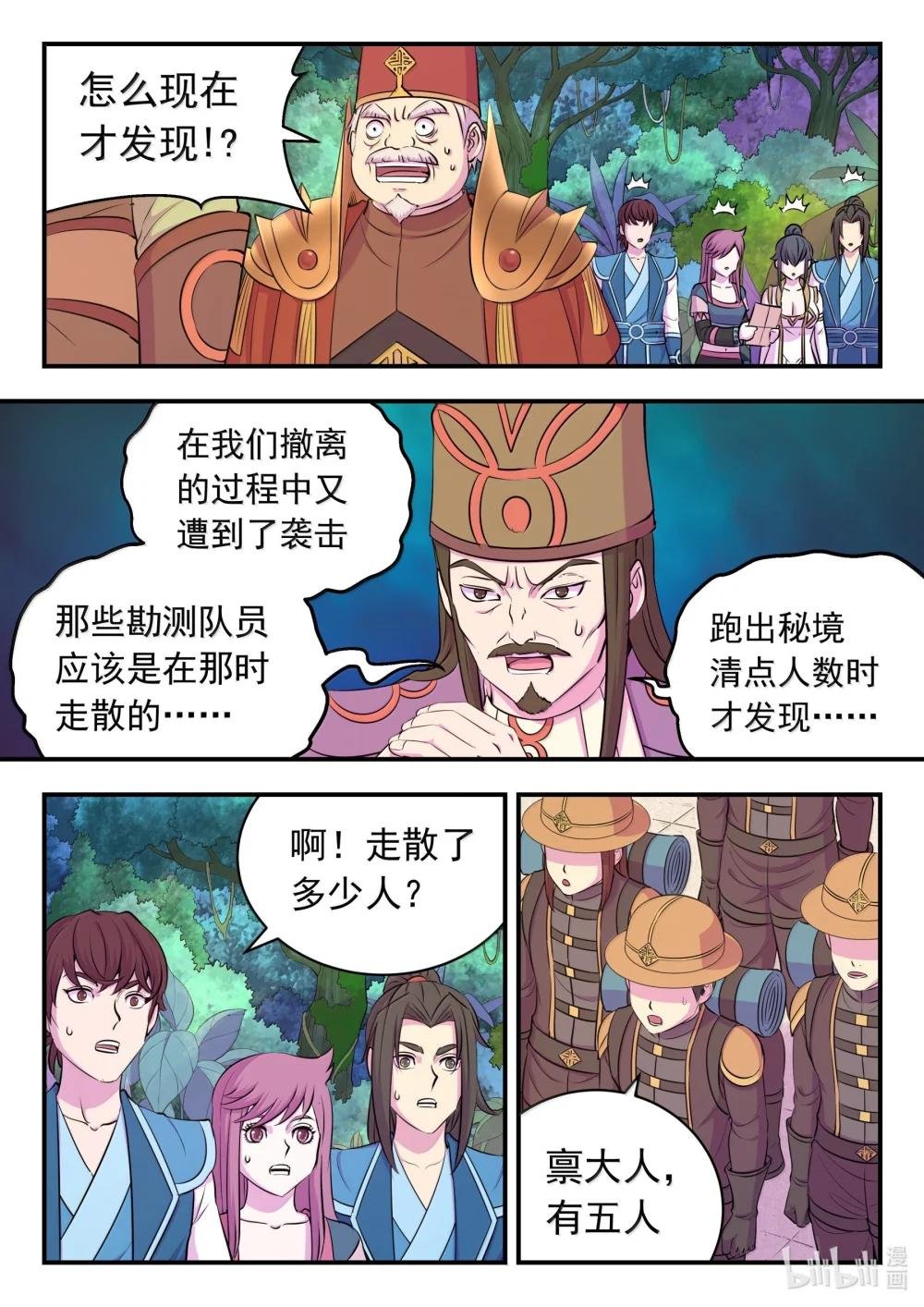 243 图腾壁画
