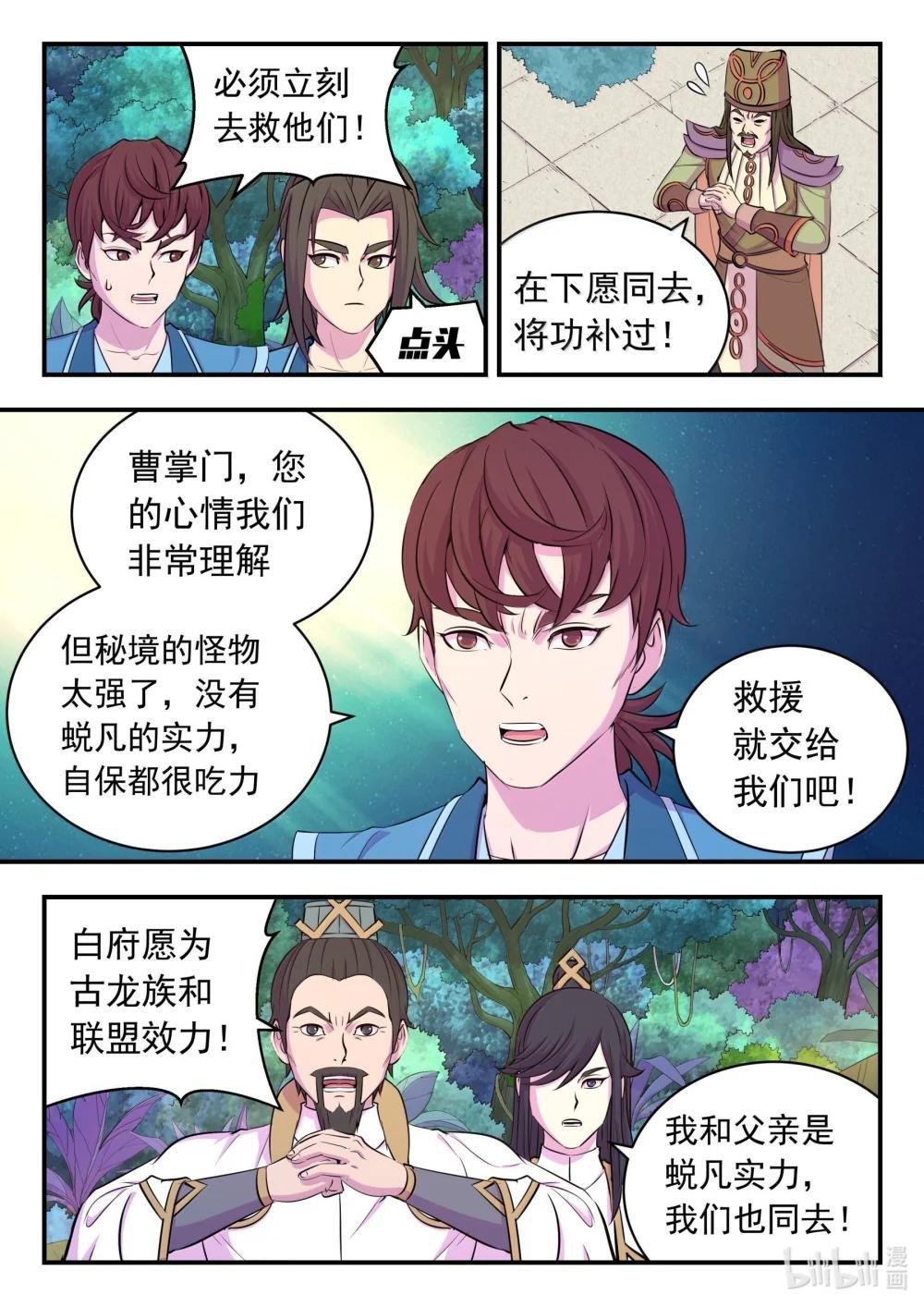 243 图腾壁画