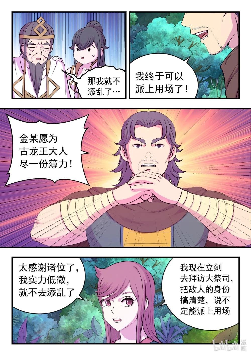 243 图腾壁画