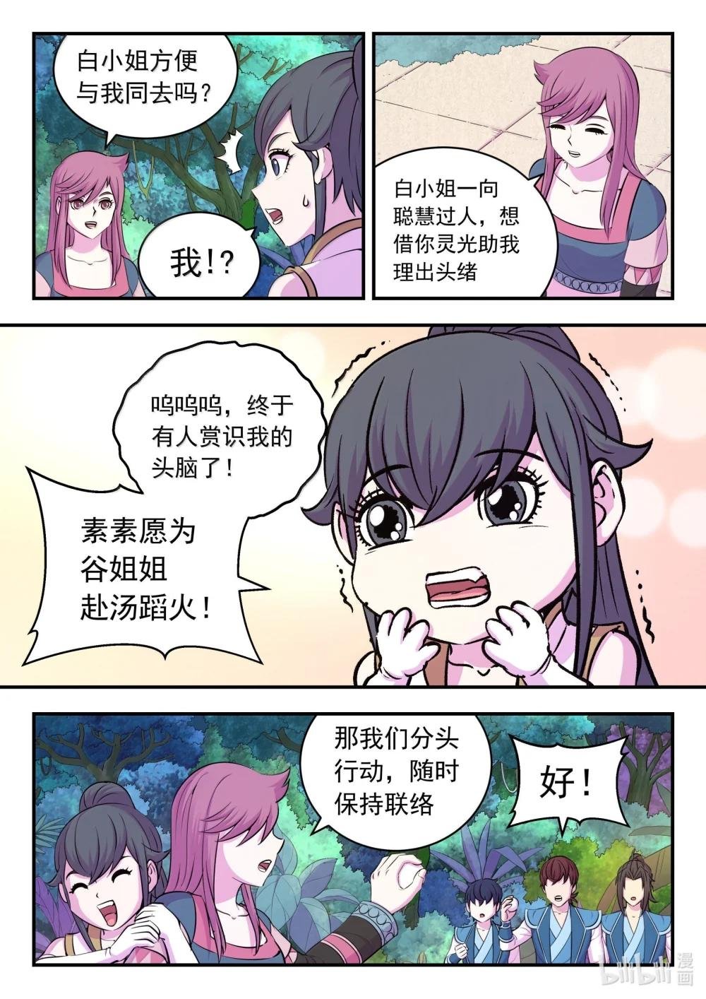 243 图腾壁画