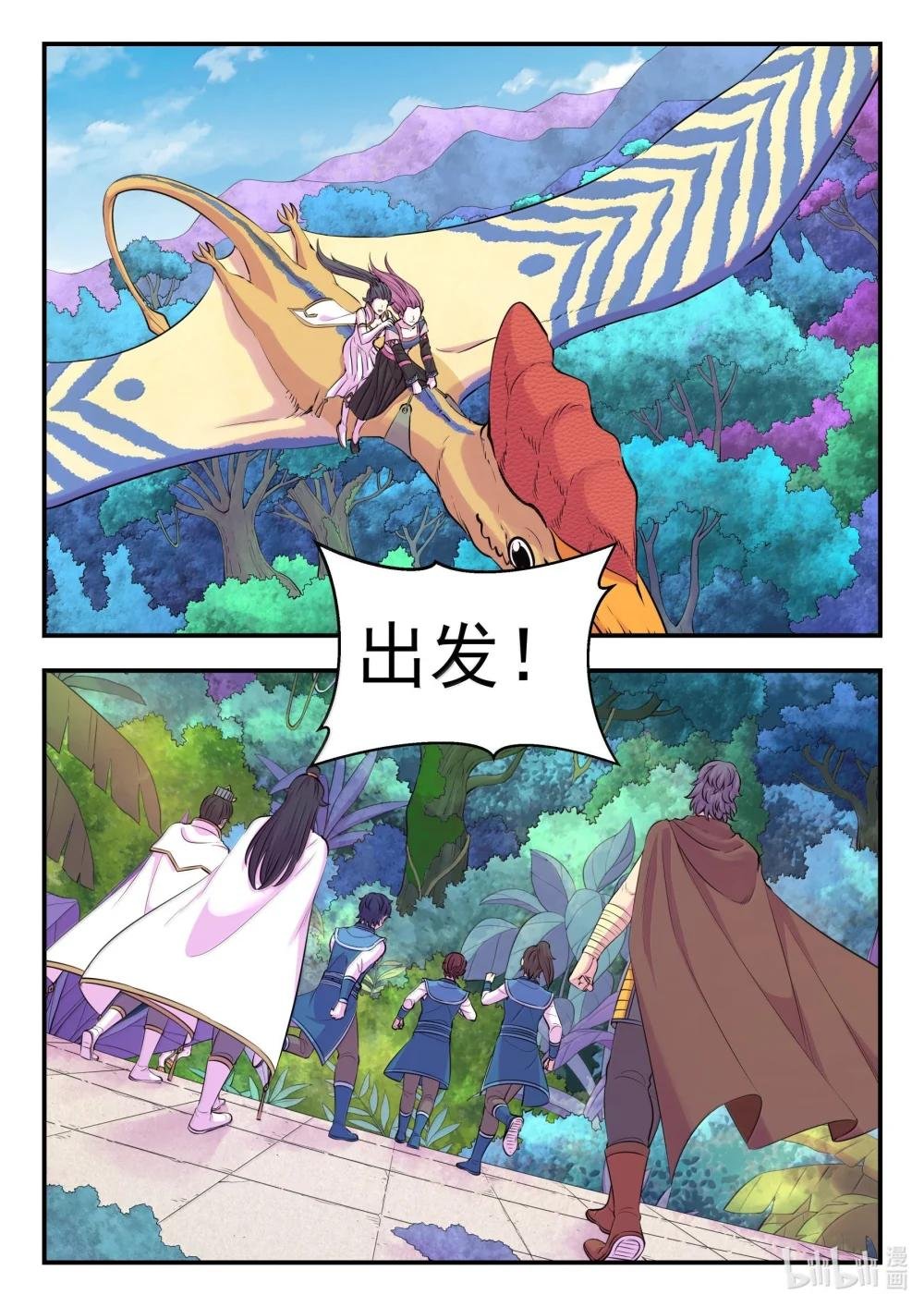 243 图腾壁画