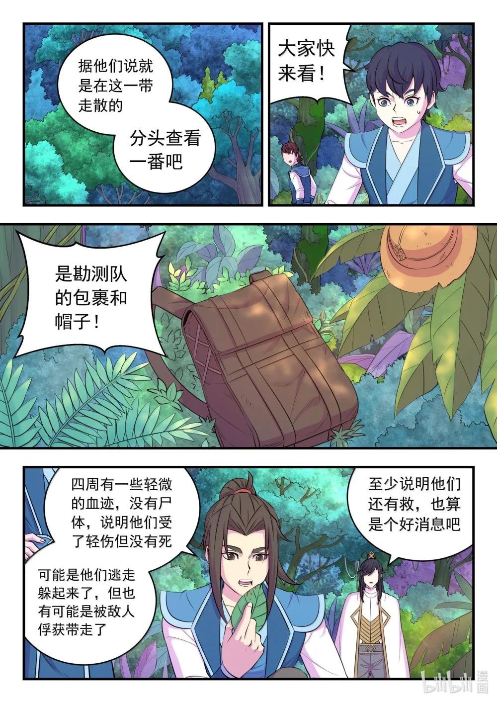 243 图腾壁画