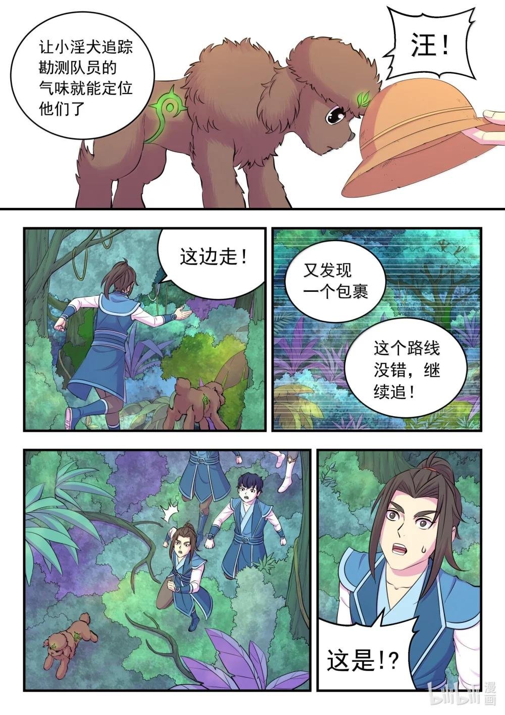 243 图腾壁画