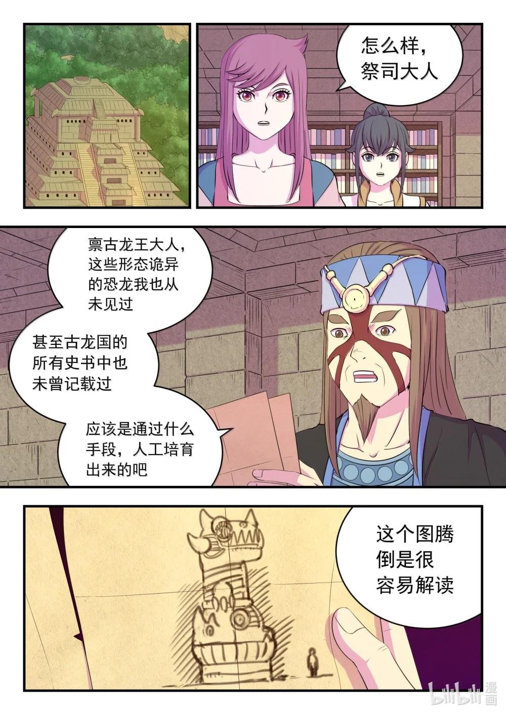 243 图腾壁画