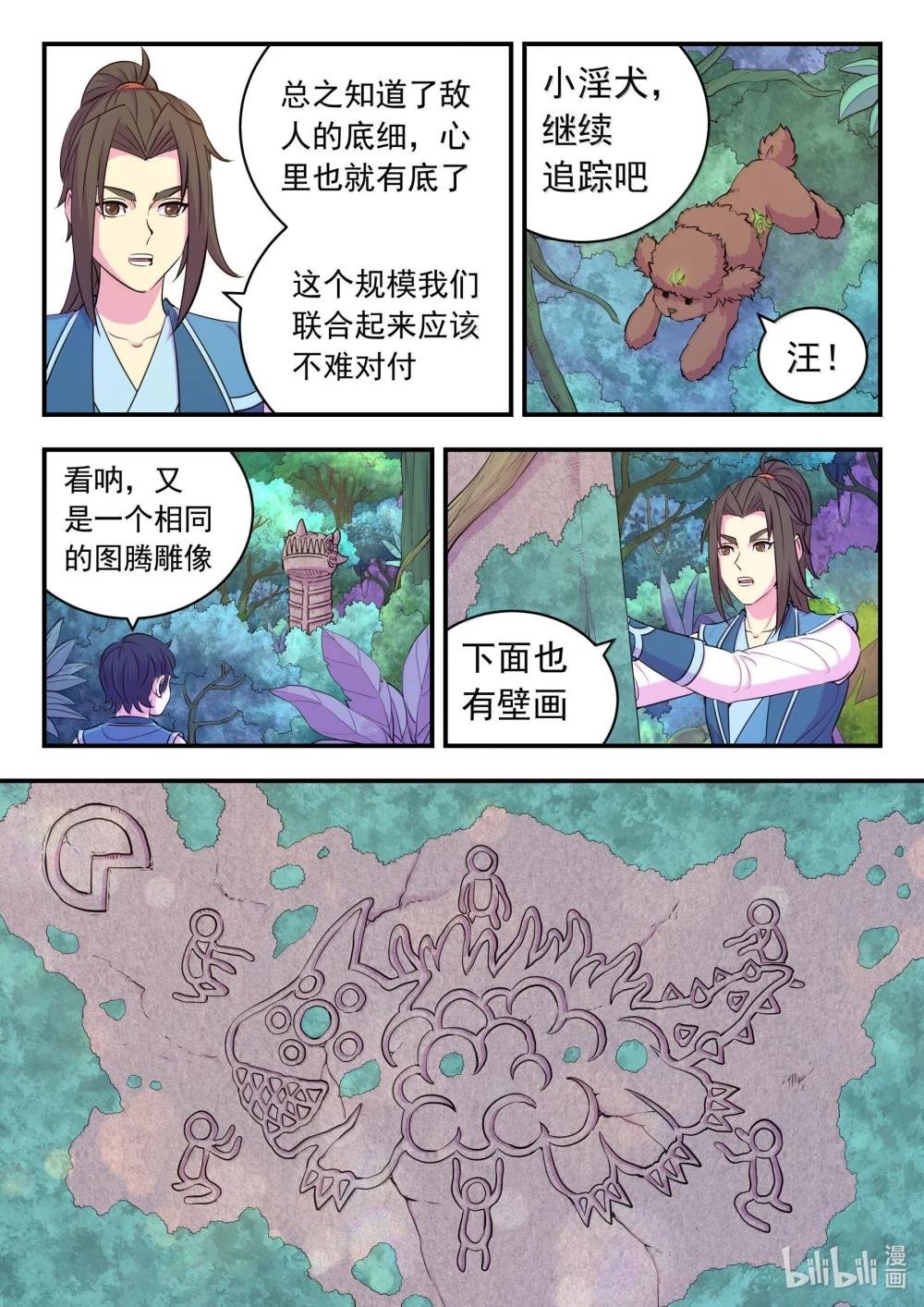 244 神秘建筑