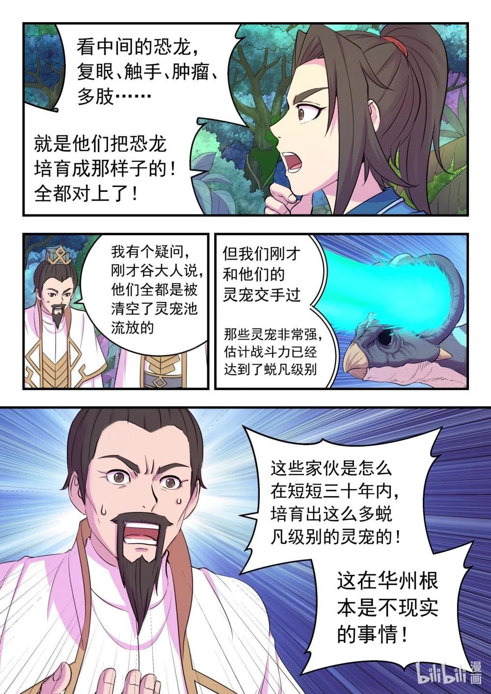 244 神秘建筑