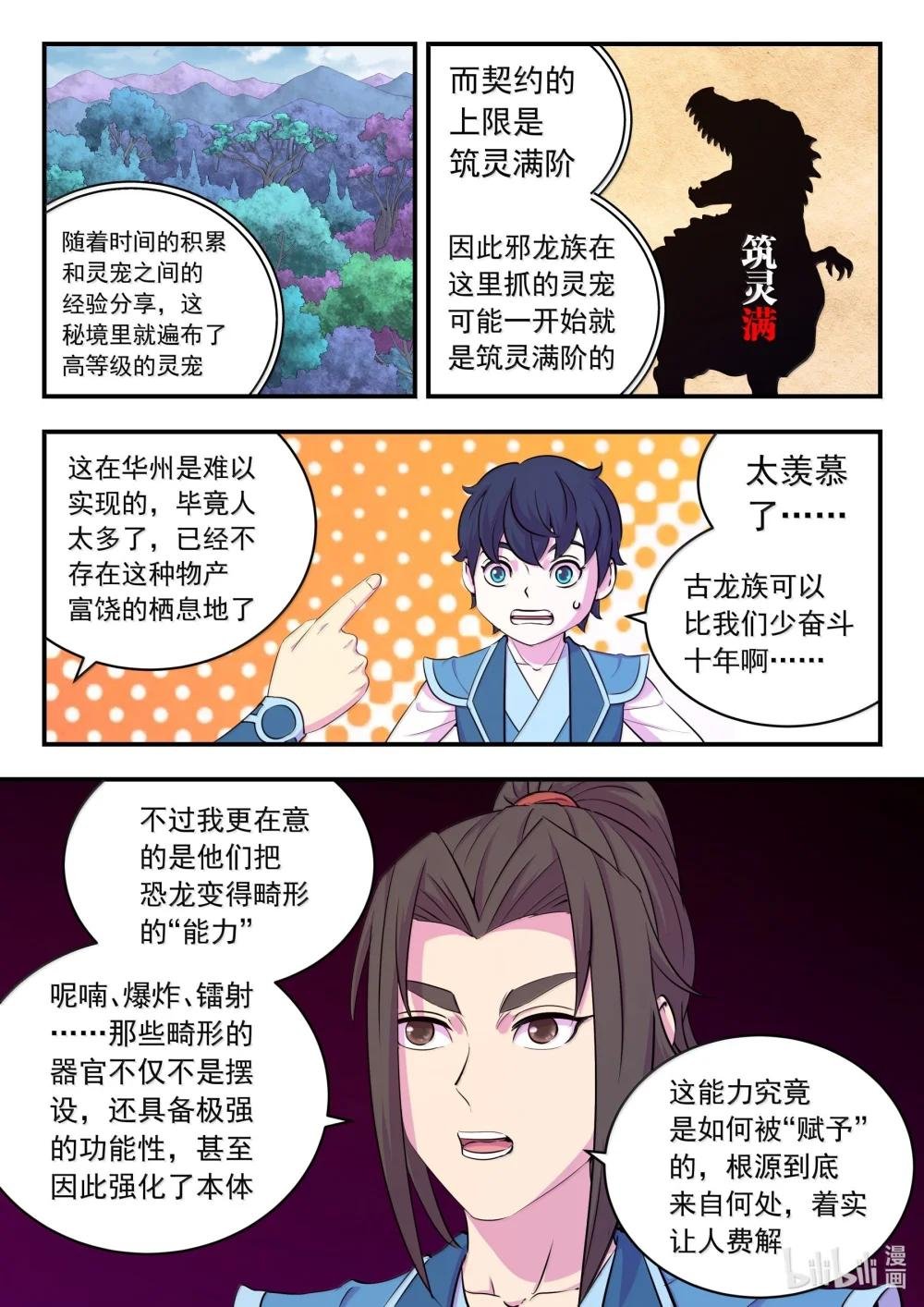 244 神秘建筑