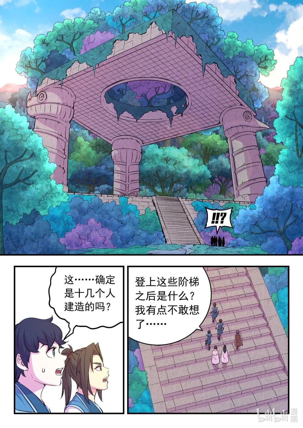 244 神秘建筑