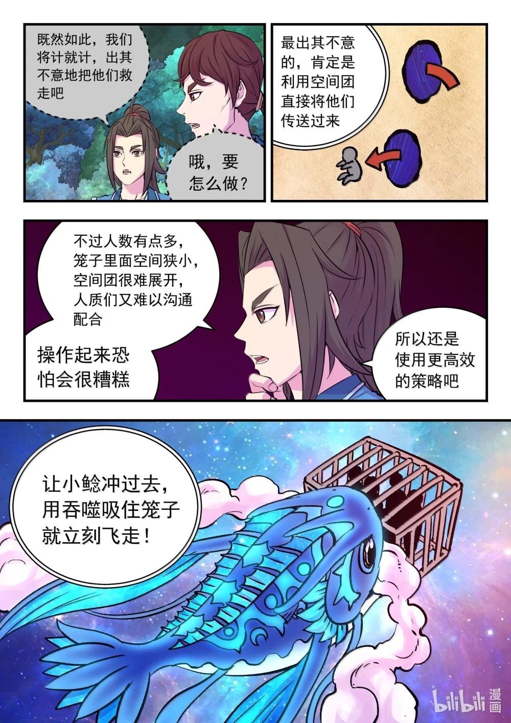 244 神秘建筑