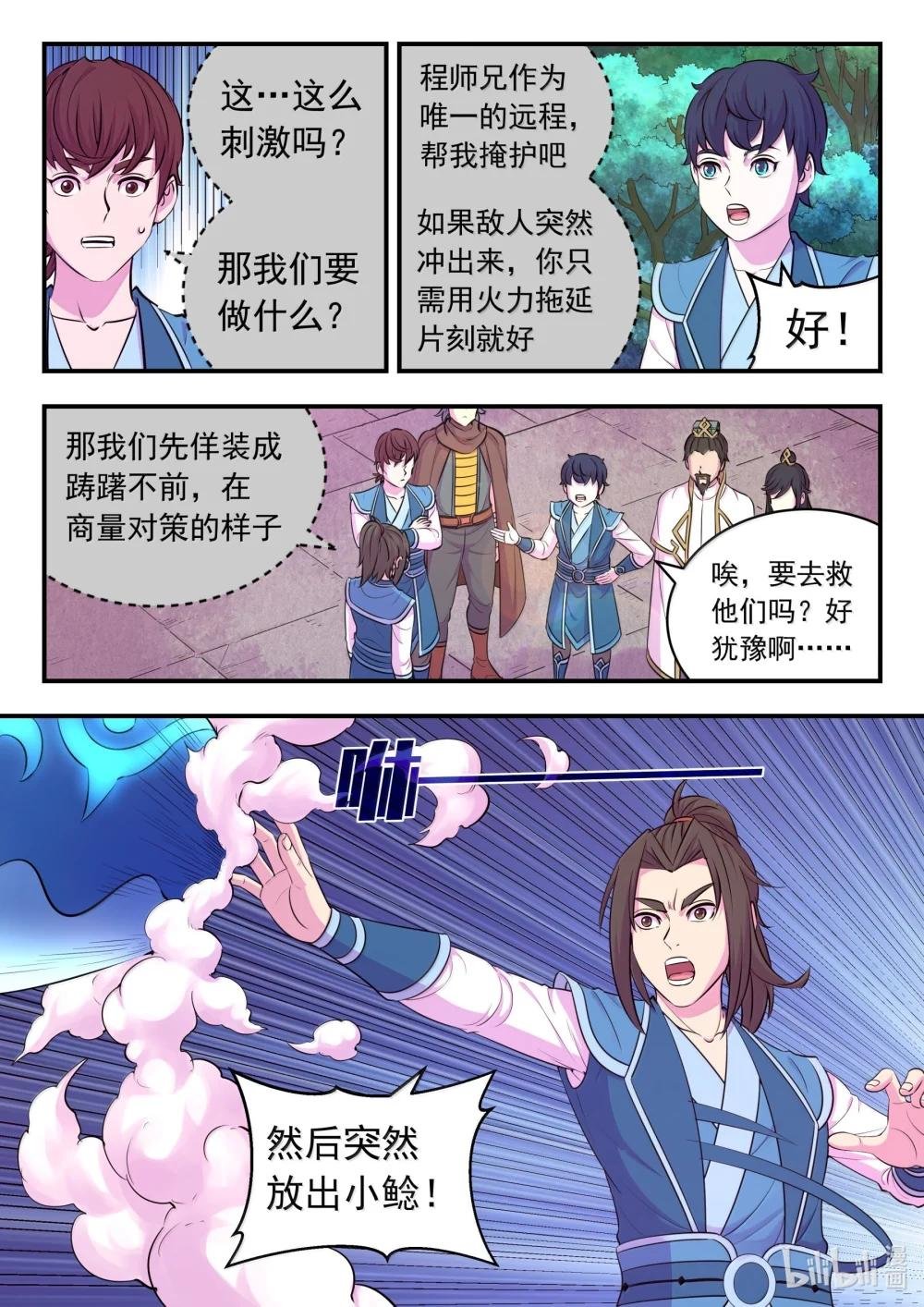 244 神秘建筑