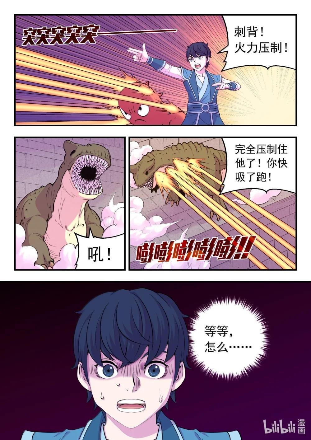 244 神秘建筑