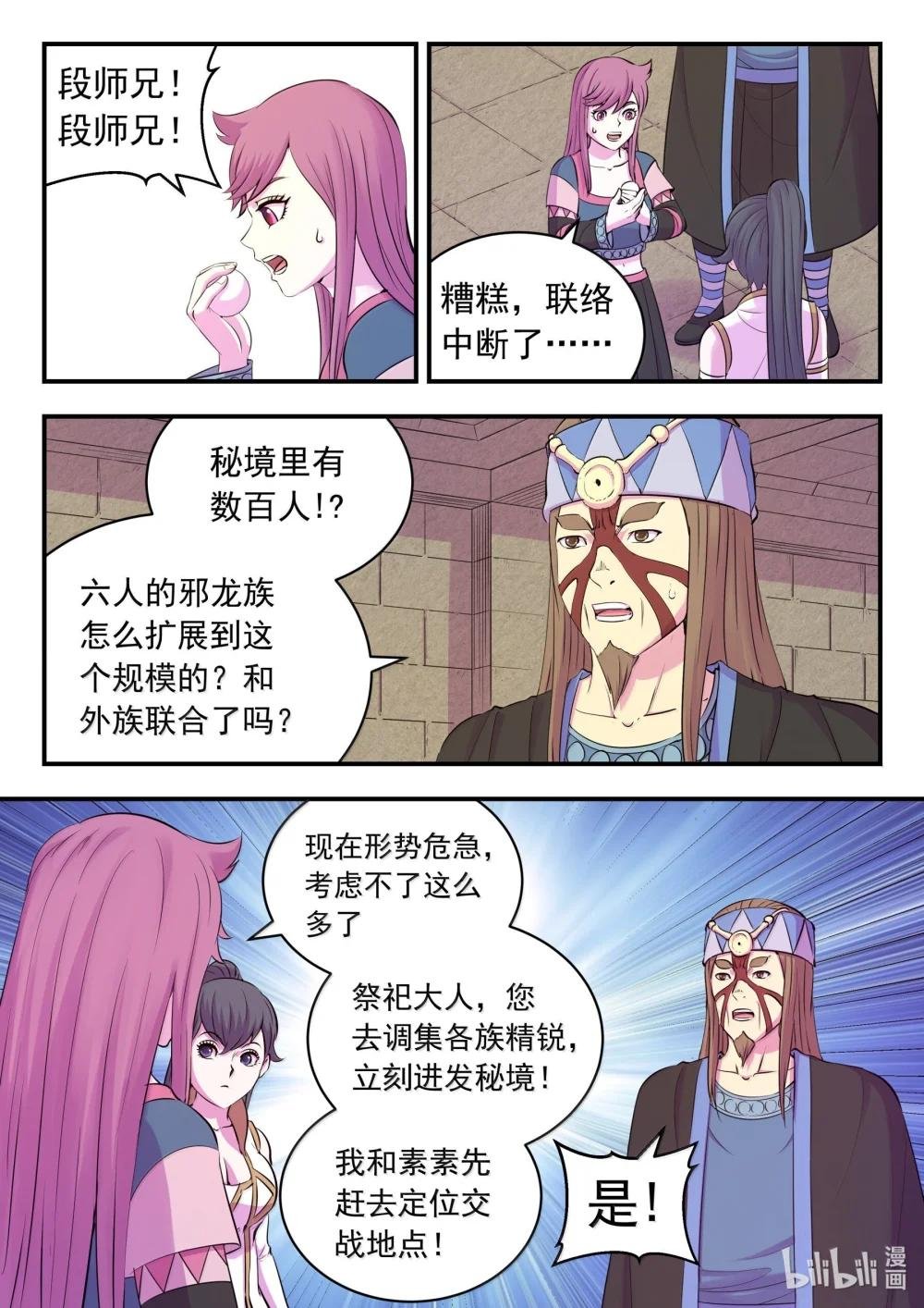 245 人质决斗