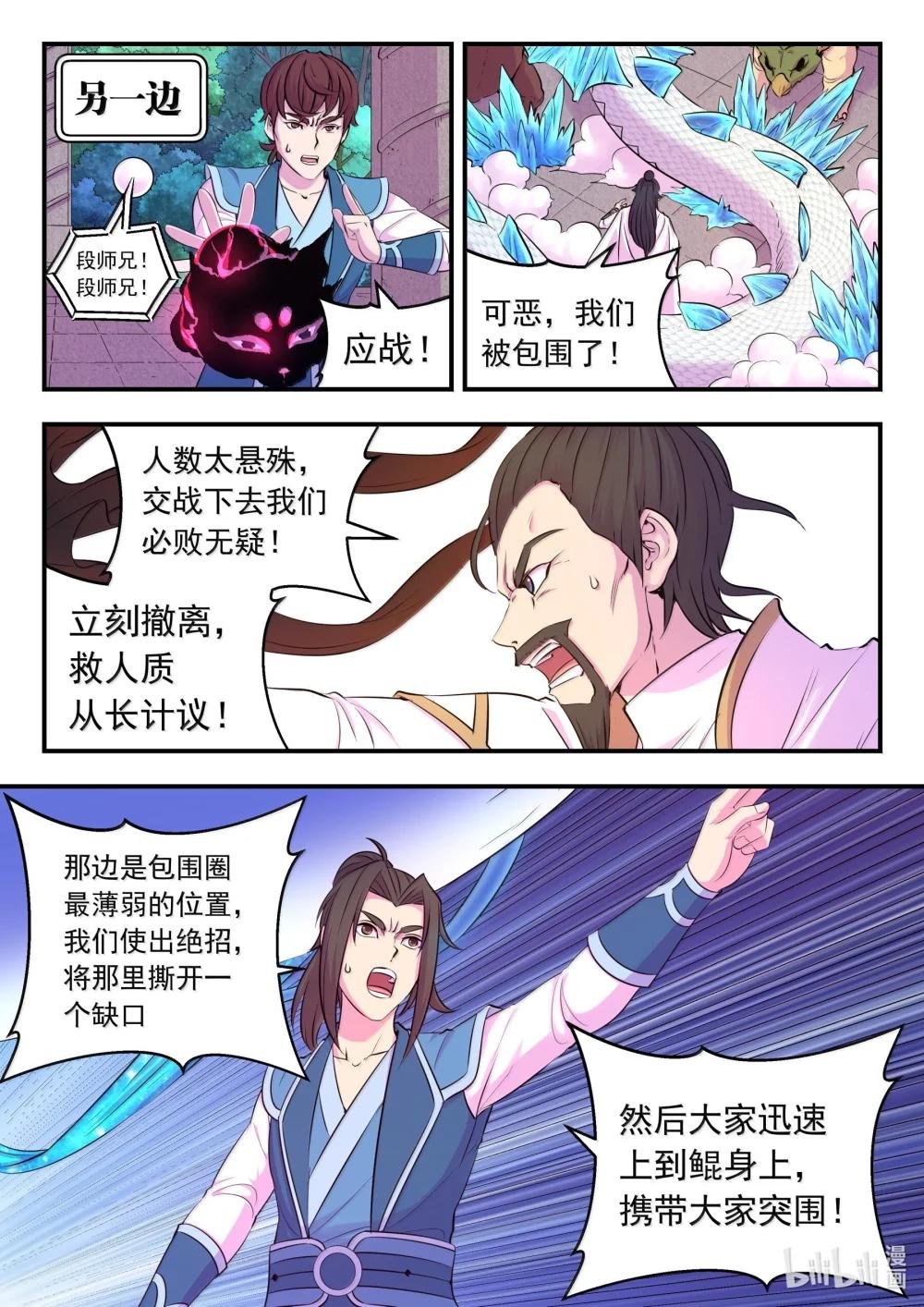 245 人质决斗