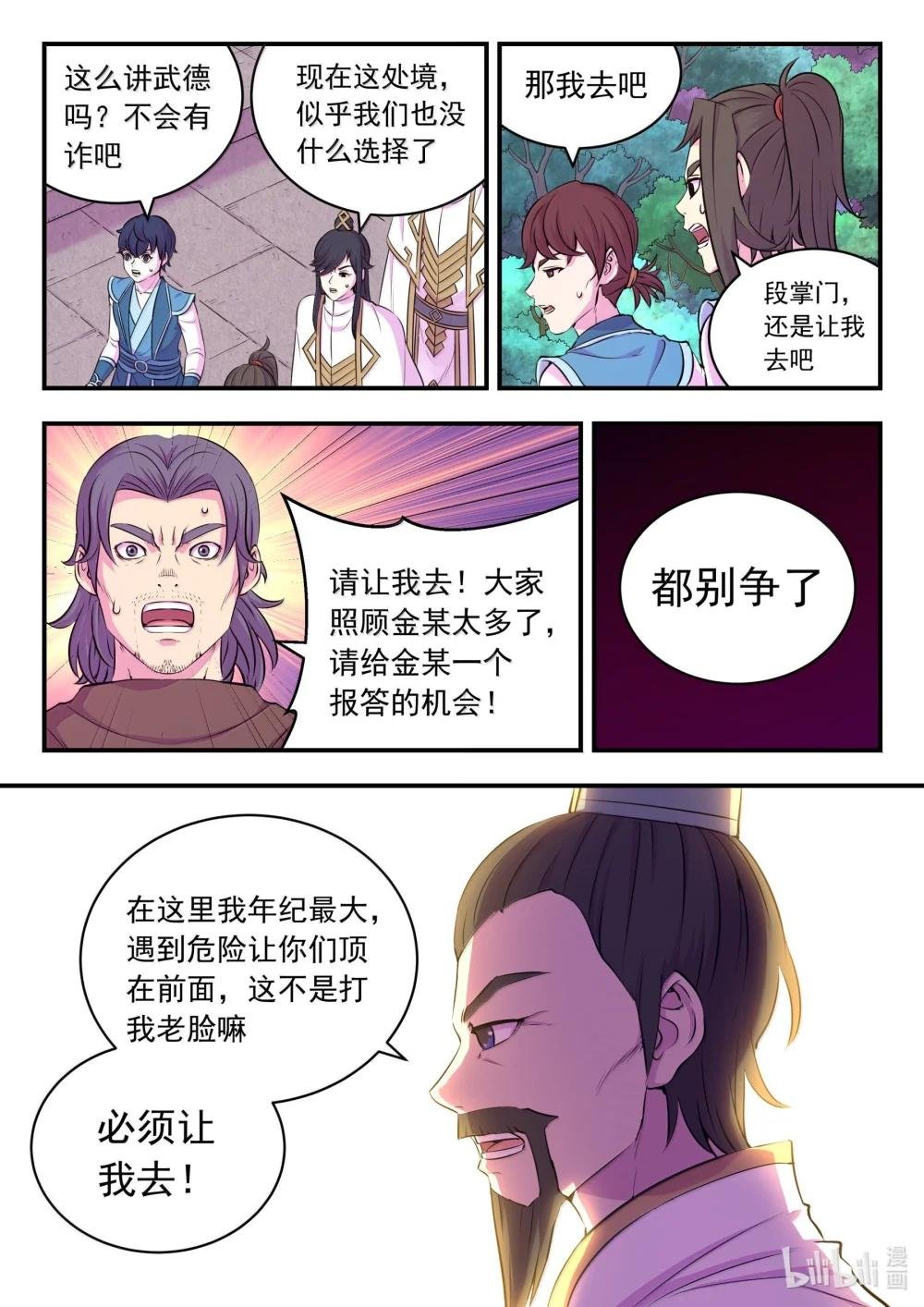 245 人质决斗