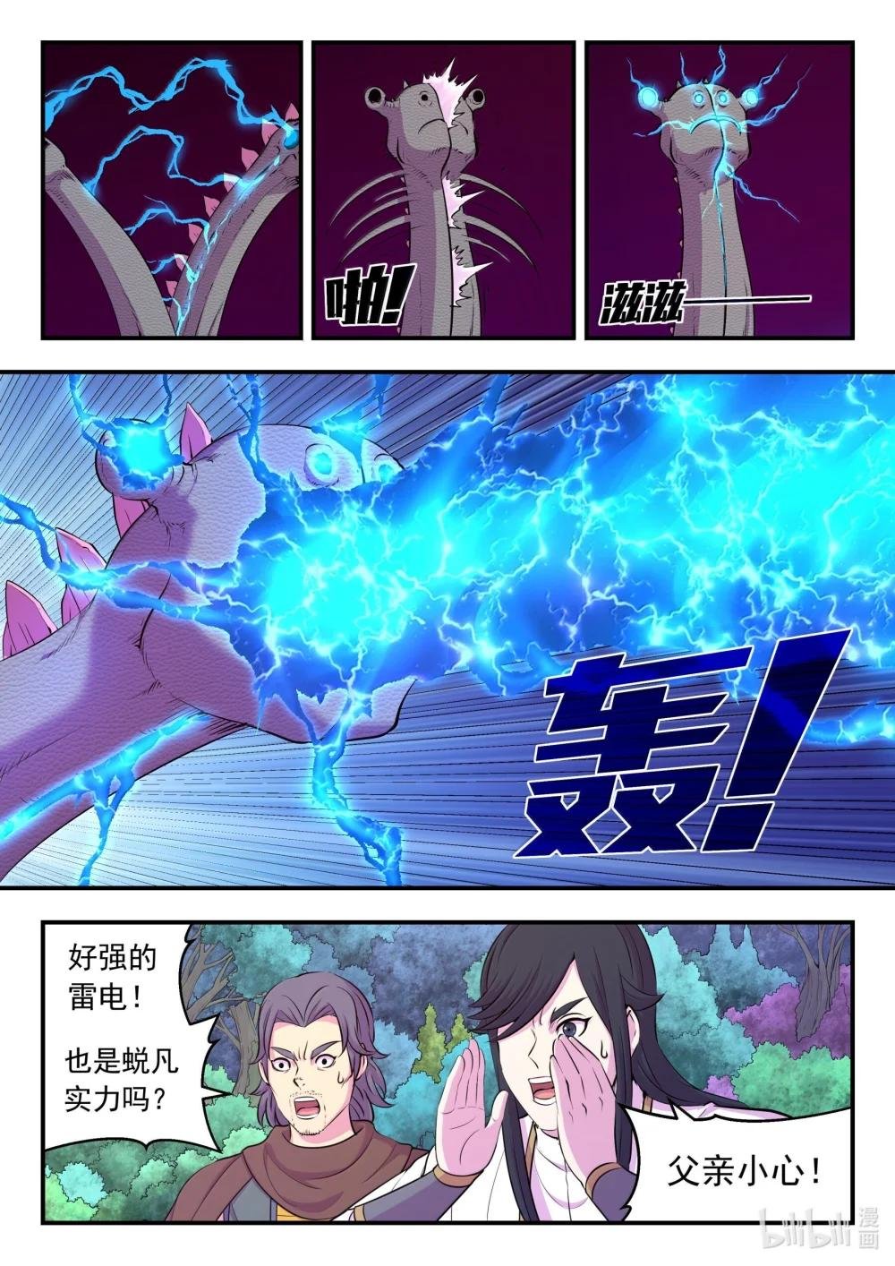 245 人质决斗