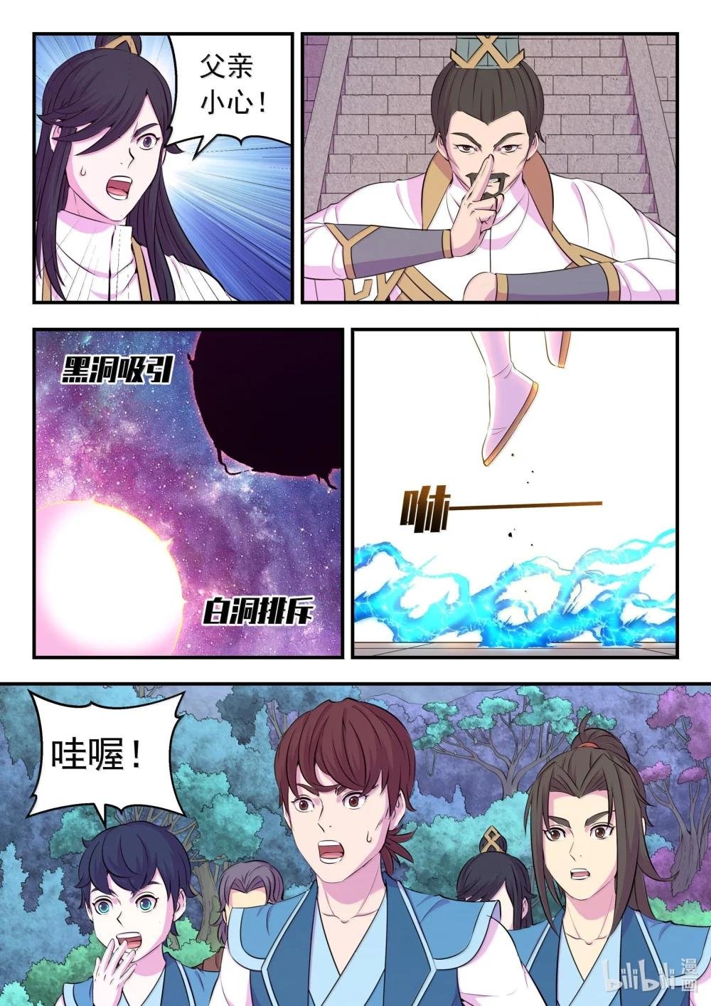 245 人质决斗