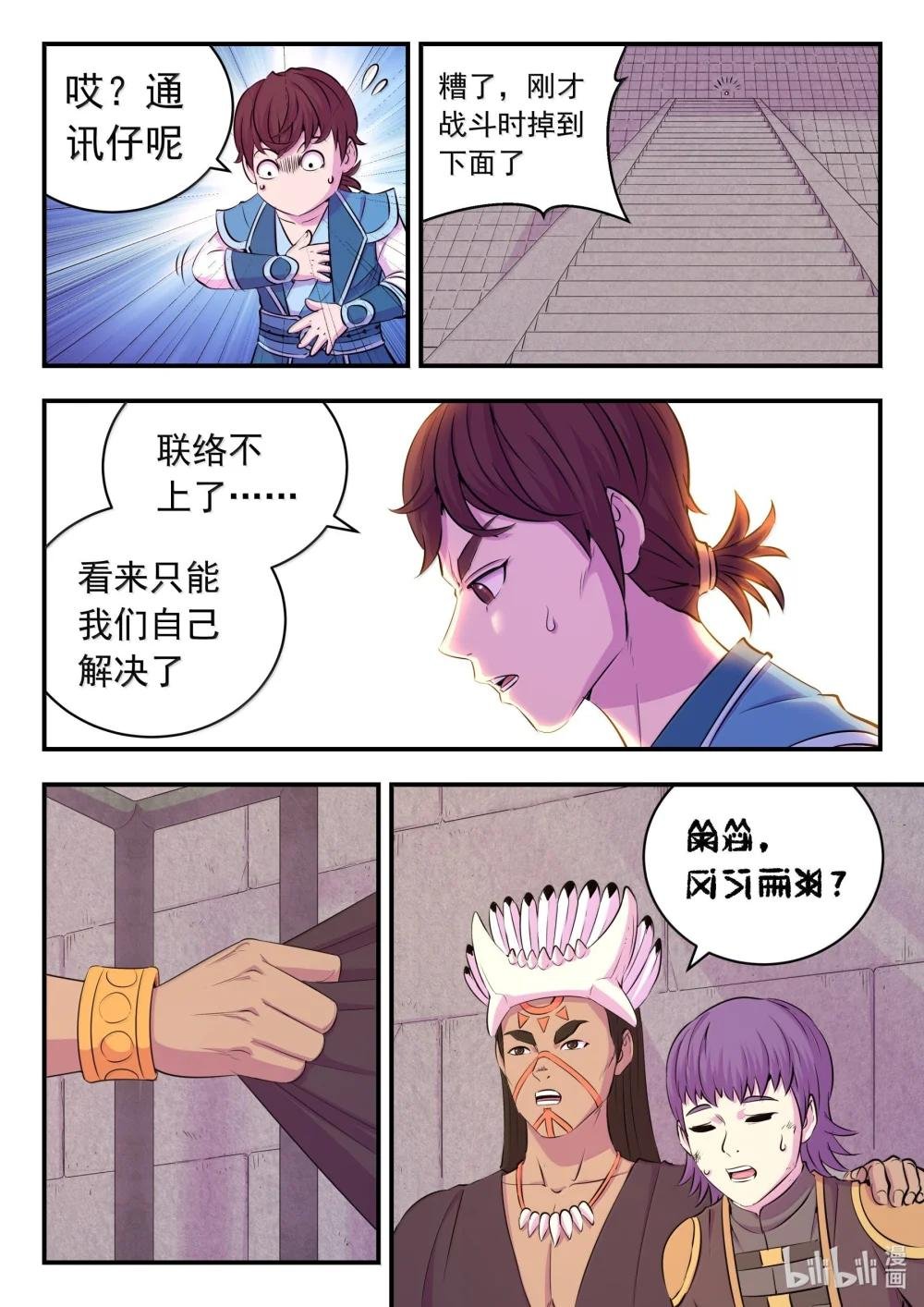 246 四幅壁画