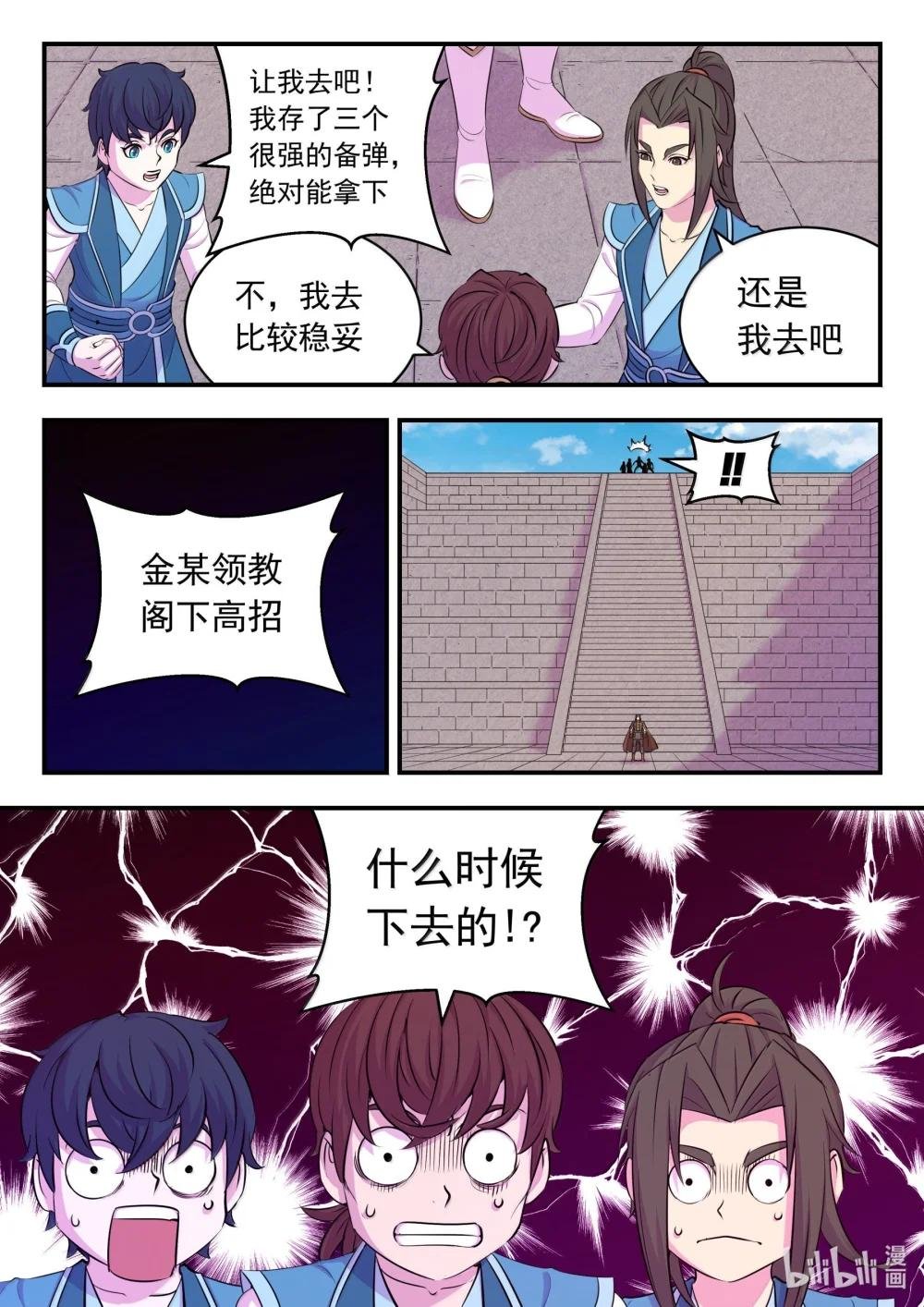 246 四幅壁画