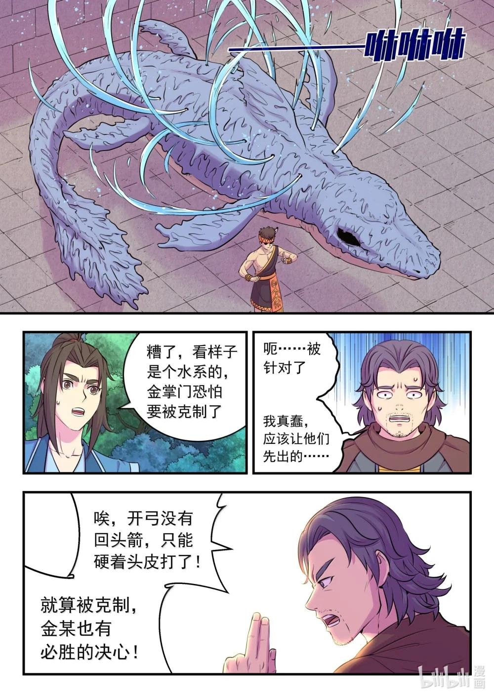 246 四幅壁画