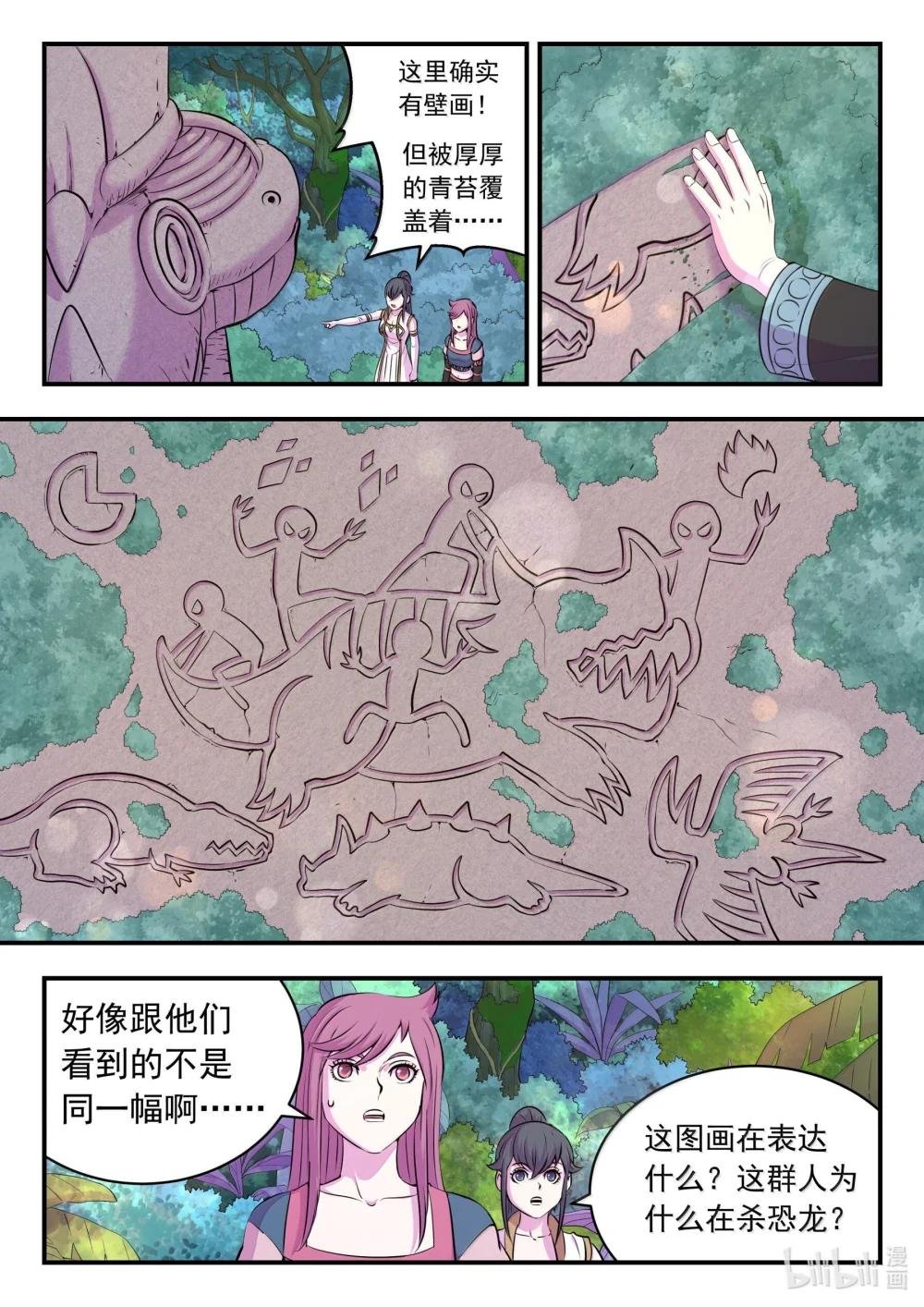 246 四幅壁画