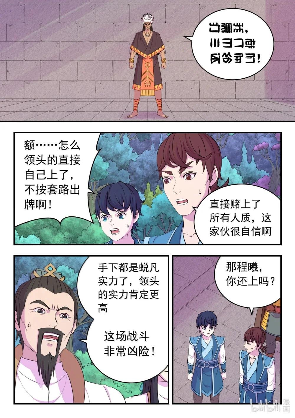 247 首领的灵宠