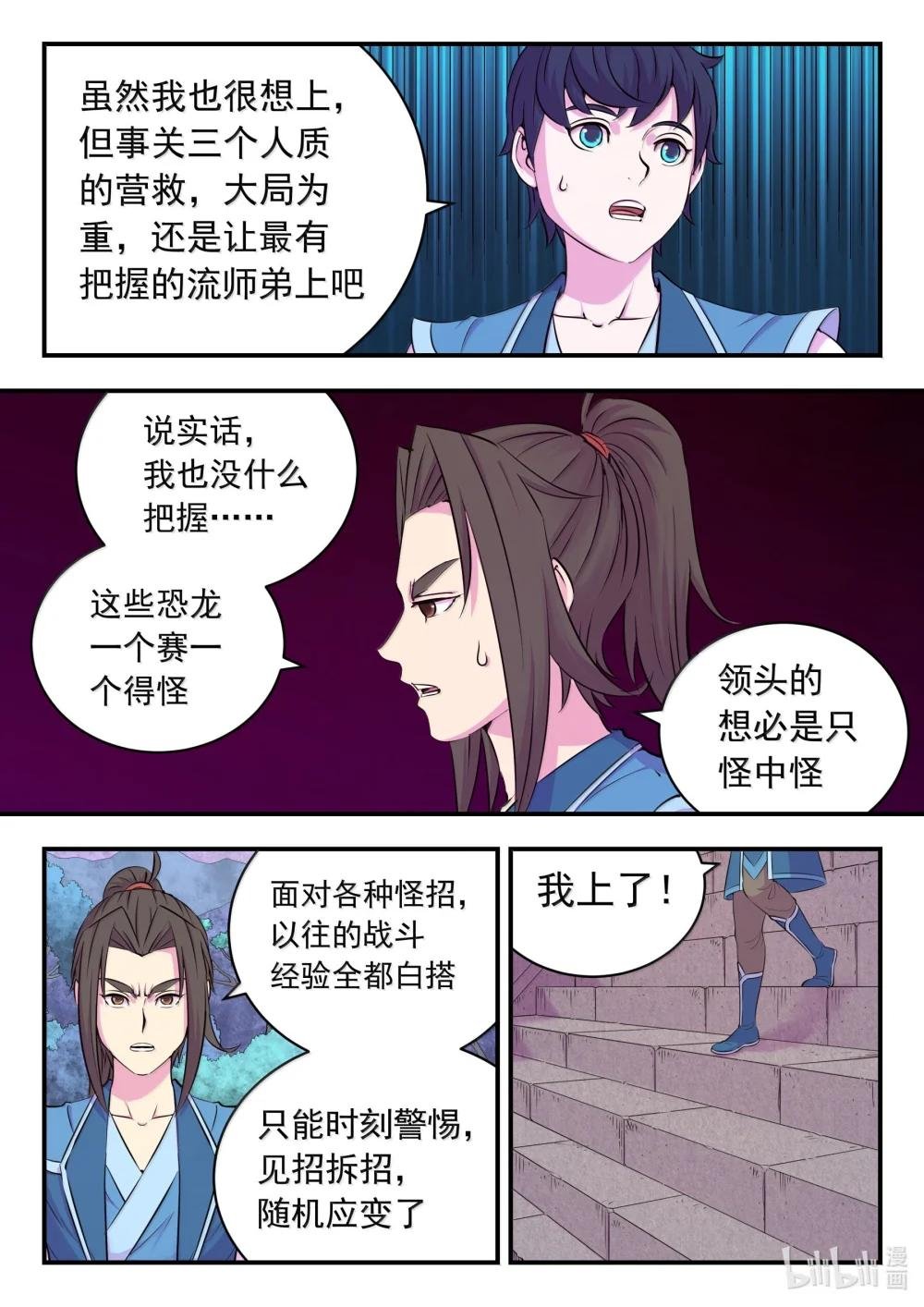 247 首领的灵宠