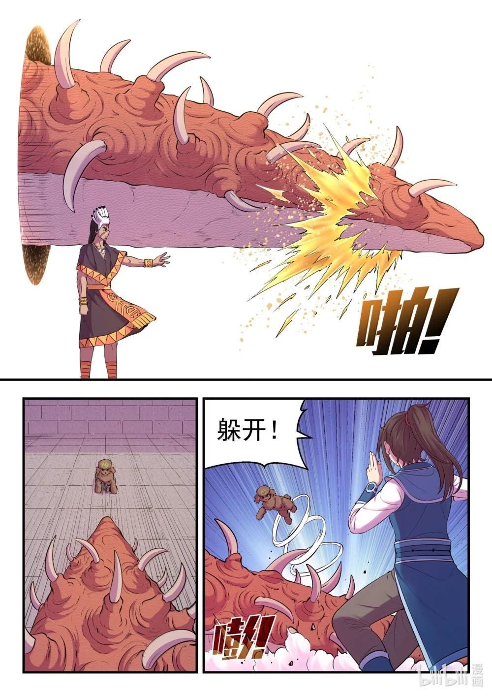 247 首领的灵宠