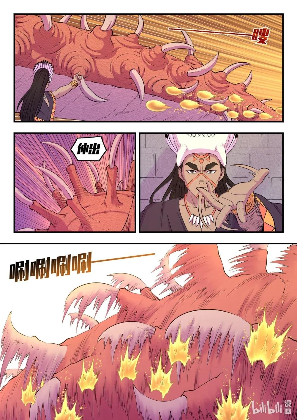 247 首领的灵宠
