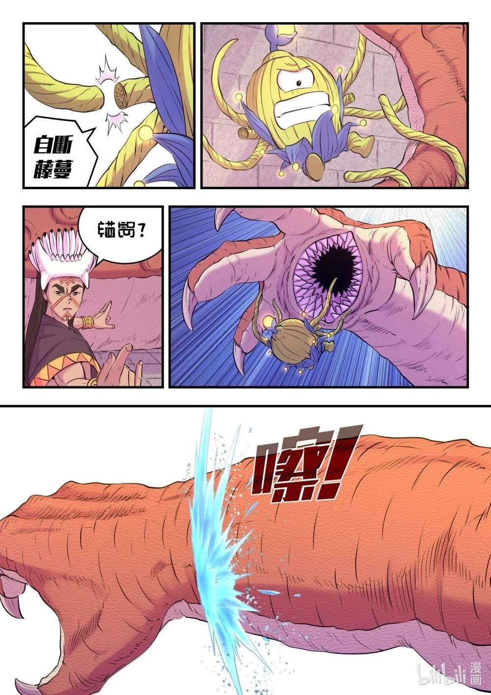 247 首领的灵宠