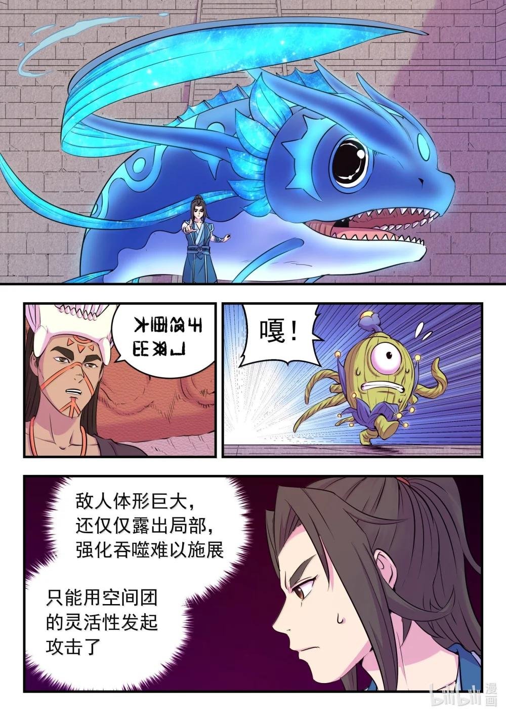 247 首领的灵宠