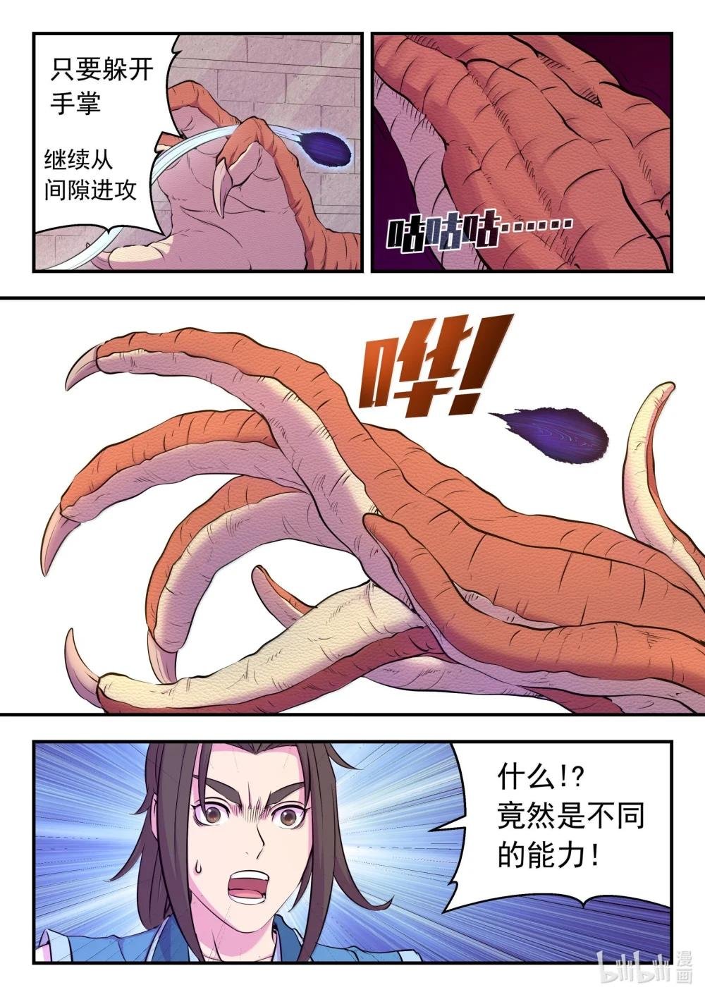 247 首领的灵宠
