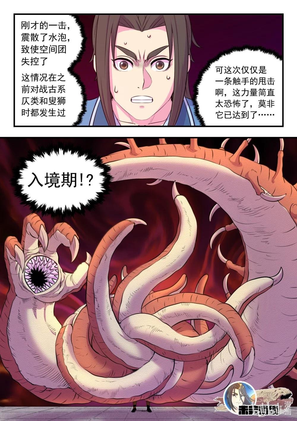 247 首领的灵宠
