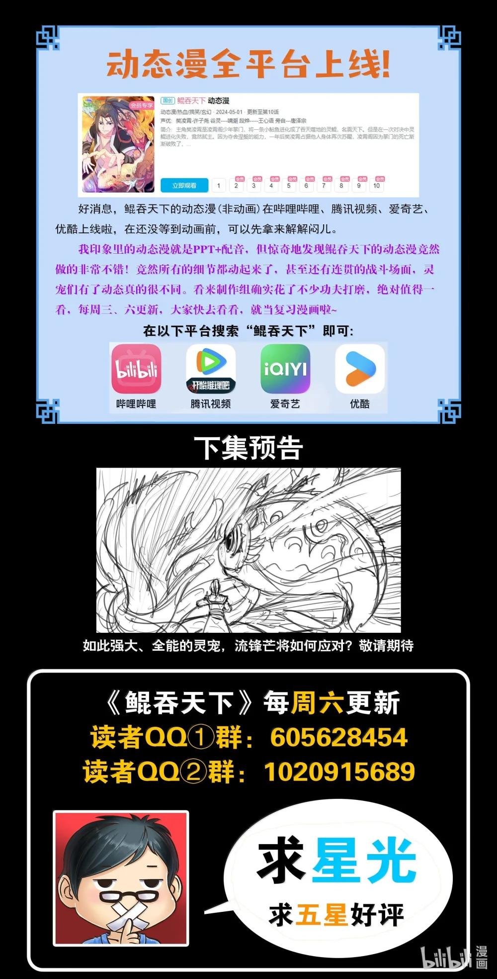 247 首领的灵宠