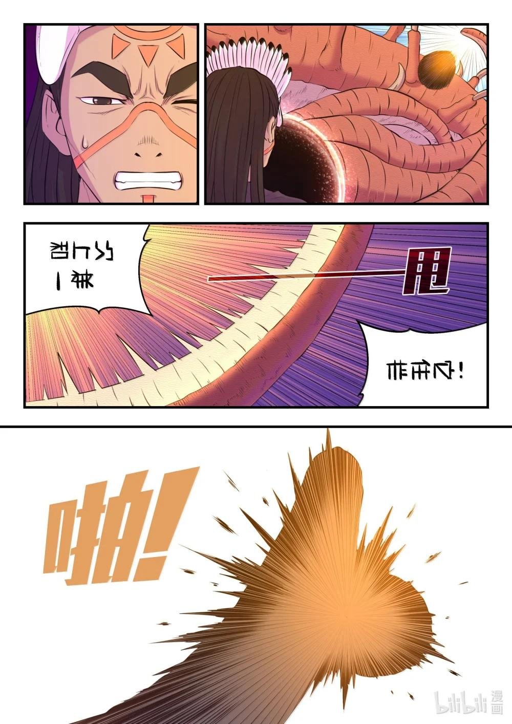 248 小鲶战邪龙
