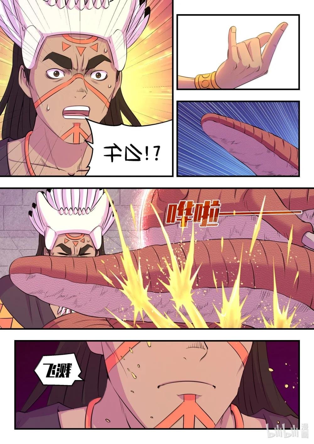 248 小鲶战邪龙